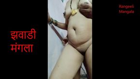 Desi Marathi Bhabhi Fucking with Husband