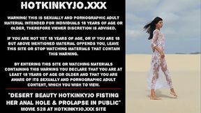 Desert beauty Hotkinkyjo fisting her anal hole &amp_ prolapse in public