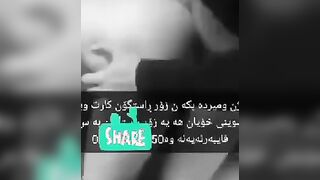 ڤیدیۆی سێکسی کوردی sex kurdi