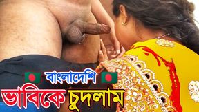 Sexy Bangladeshi Bhabhi Alone Home Outside Raining