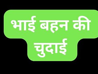Indian stepsis pussy fuck