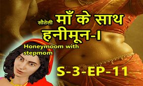 S3 Ep11 Honeymoon with Stepmom - I