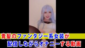 Individual shooting A video of a blue-haired fantasy crossdresser masturbating while distributing