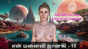 Tamil Sex Story - Tamil Kama Kathai - My Wife Janaki - 15