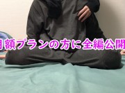 メス男子が乳首責め＆手コキ責めで射精する