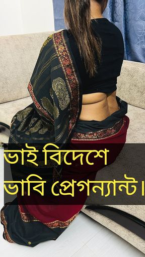 I Fuck My Bengali MILF Stepsister.