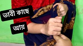 Sex with my sexy Bhabhi when my brother not at home