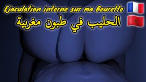 Bad Moroccan Beurette girl Creampie from Boyfriend