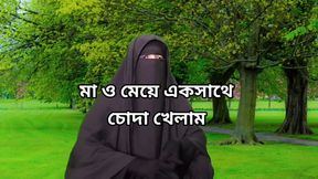 Bangla choti golpo, Bangladeshi choti story