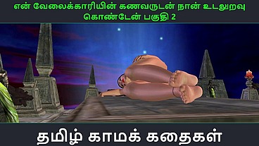 Tamil Audio Sex Story - Vaippatti Part 2 - Tamil kama kathai