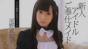 Machiko Ono Shaved pussy maid play - Caribbeancom