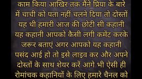 Desi Bhabhi Ki Chudai ki Kahani