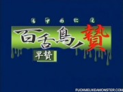 Sushi covered anime teen is clit tortured