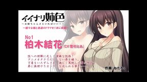 Serious Sister Overcomes Dislike for Otaku Brother’s Sexual Advances