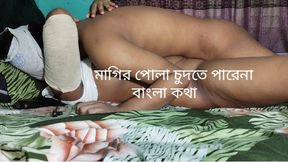 Bangla Bangladeshi Bhabi Vebor Bangla Kotha Bangla Talking Bhabi Debor Sex