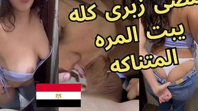 Egyptian Slut Chews Gum While Getting Pussy Pounded, Swallows Angry Customer's Cock