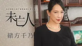 Chino Ogata The Widow Who Apologizes With SEX In Front Of Her Husband's Portrait - Caribbeancom