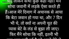 Hindi Sex Audio Story