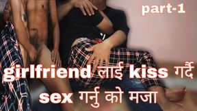 Nepalese girlfriend and boyfriend at home