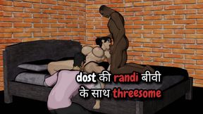 desi threesome sex with  friends wife