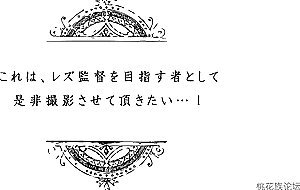 Star-934 yume takeda lesbian ban goes with rena aoi 2 days and 1 night yuri trip kamakura edition