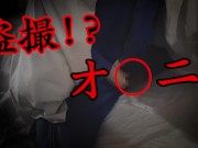 盗撮！？布団を被ってオナニーする男の子