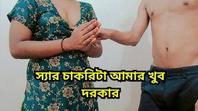 Sir I Need a Job Urgently. I Will Do Anything For That