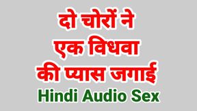 Hindi Audio Sex Fuck Video (Hindi Sex Story)