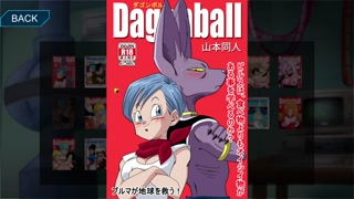 Kame Paradise 2 - Part 3 - Sex with Chichi, Bra, and Vados