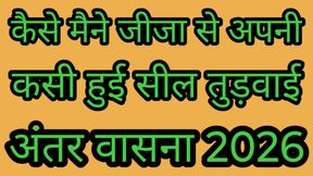 The Milkmaid Aunty Took Me Inside The House Hindi Voice Story 2026