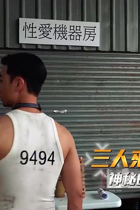 Straight Male Battle Royale  Program Chapter Ep1