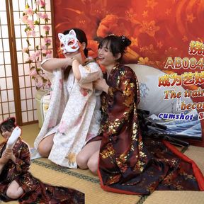 AB084 The training path to becoming a geisha - squirting tickle cumshot