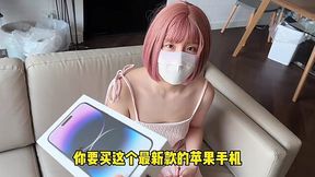 Hot Asian will fuck to keep her iPhone