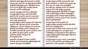 Tamil Audio Sex Story - Stepmother'_s Birthday Gift Part - 3
