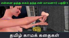 Sensual Tamil Anime Story – Sweet Seduction by My Step-Brother