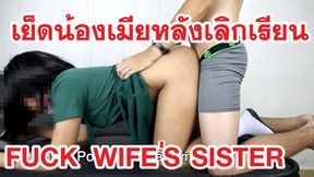 Hot Thai Student Wife's Sister Gets Rough