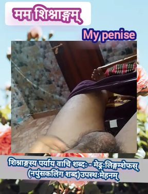 Good penise