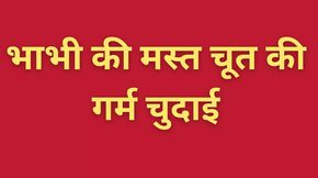 Bhabhi fuck by boy