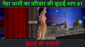 Hindi Audio Sex Story - Chudai ki kahani - Neha Bhabhi'_s Sex adventure Part - 81
