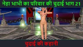 Hindi Audio Sex Story - Chudai ki kahani - Neha Bhabhi'_s Sex adventure Part - 21. Animated cartoon video of Indian bhabhi giving sexy poses