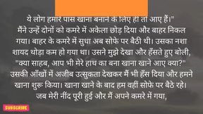 Romantic Audio Story of a Young Man and a Maid