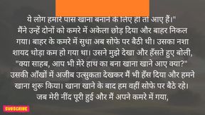 Romantic Audio Story of a Young Man and a Maid