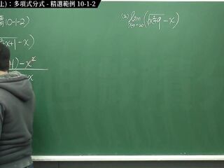 [復甦][真・最大華人微積分教學頻道] 極限篇重點十之一：老大比較法 (上)：多項式分式｜精選範例 10-1-2｜數學老師張旭
