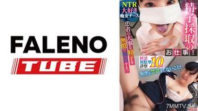 799ftht-266 Sperm Collection Job!get The Patients Important Sperm For Free!ntr Love Nurse [streaming Only Vol. 2]