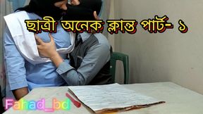 Desi Student Got Tired to Study Part- 1