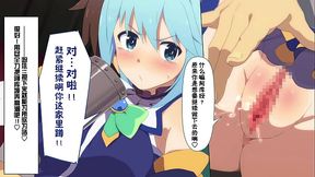 Kono Suba - Aqua DEMO - -