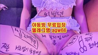 국산 한국 성인방 야동 agw66 야동방 텔레그램 빨간방 Korean