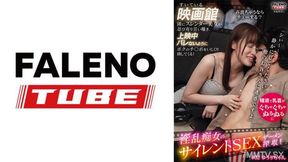 799ftht-222 A Slender Beautiful Woman Sneaks Down Next To Me In A Cinema, And Tinkers My Ji -po So That It Wont Barre During The Screening!shi ... Please Be Quiet. Its Annoying To Other Customers. # 02 Yuri -chan