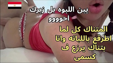 المعرص جوزى بيفرج الزبون على فيلم هدير كنت قاعده بالكلوت و بتشرمط باللبانه سحبنى ع الاوضه و ناكنى يبن اللبوه بل زبرك احووو