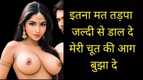 Audio sex story: Hindi Full Hot And sexy Audio Sex Story clear voice, best sex story Mastram